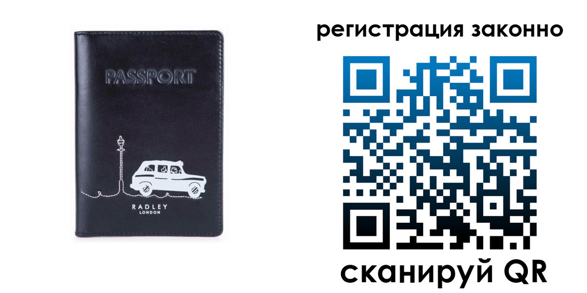временная регистрация для всех в Симе