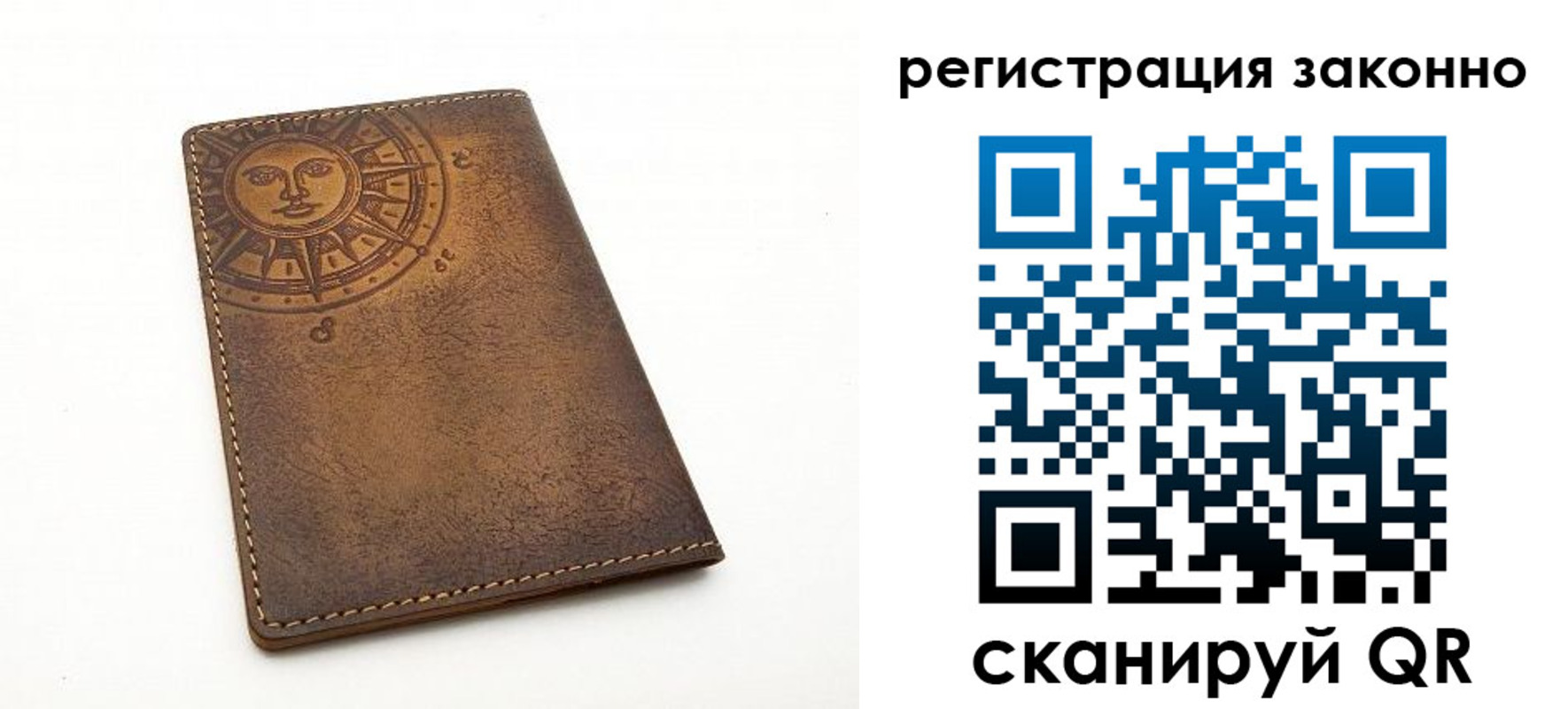 временная регистрация собственник в Симе