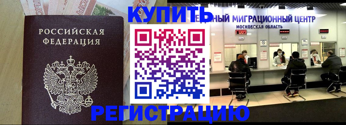 временная регистрация адрес в Симе