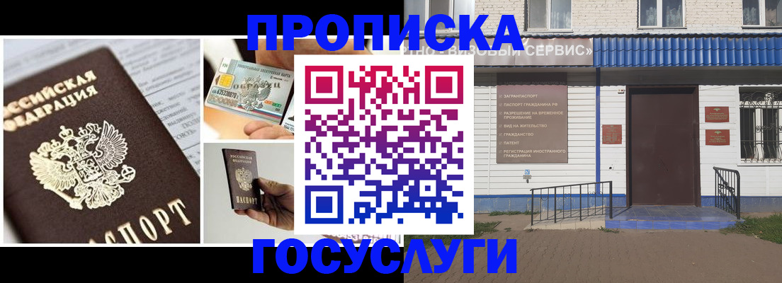 прописка от собственника в Симе