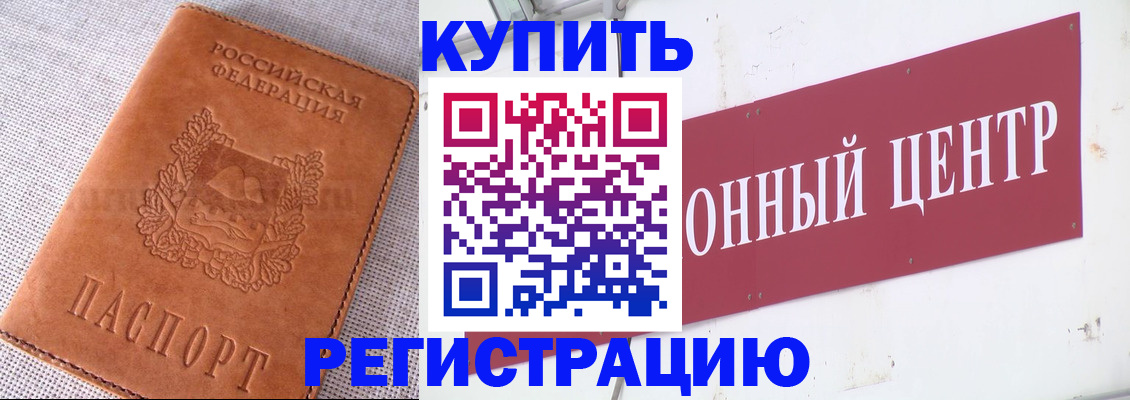 прописка гарантия в Симе
