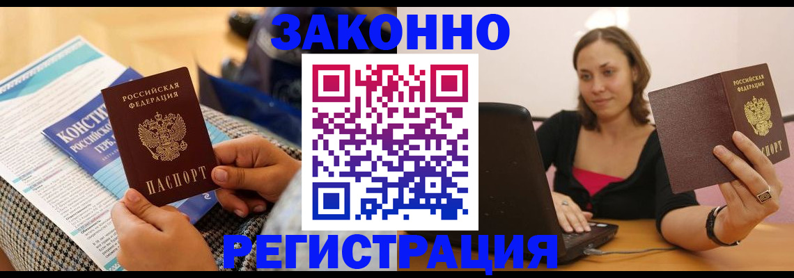 миграционный учет в Симе