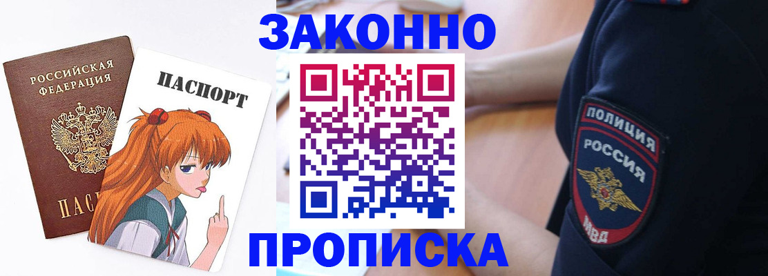 временная регистрация для школы в Симе